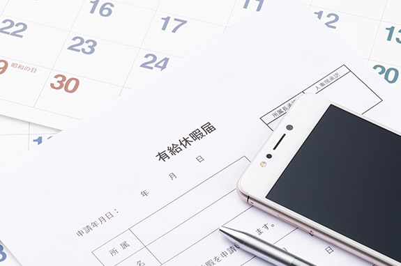 福利厚生